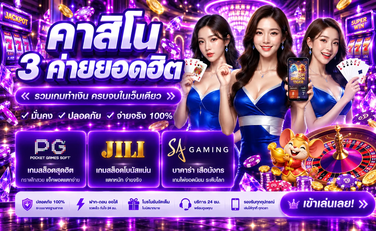 เปรียบเทียบเกมคาสิโน inter88bet